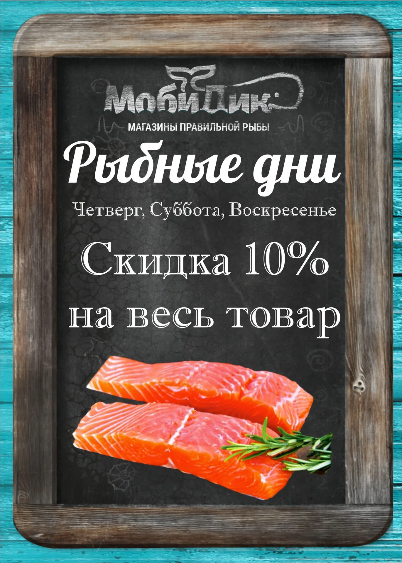 Скидка 10% на первый заказ